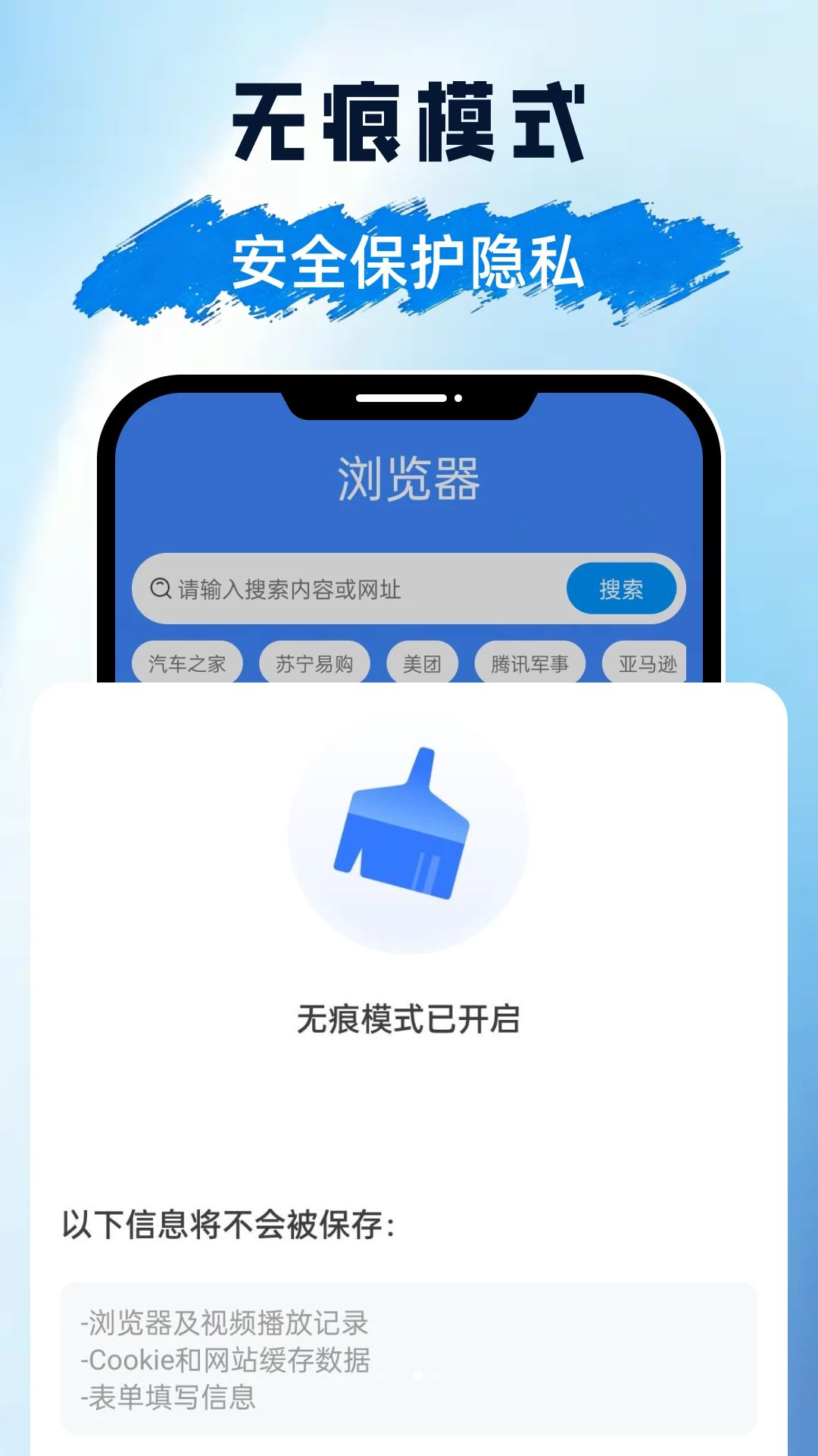 U优浏览器搜索界面
