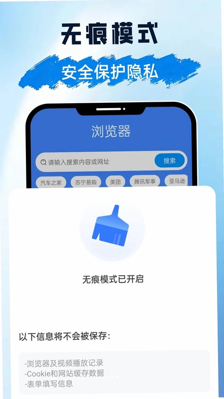U优浏览器预览图
