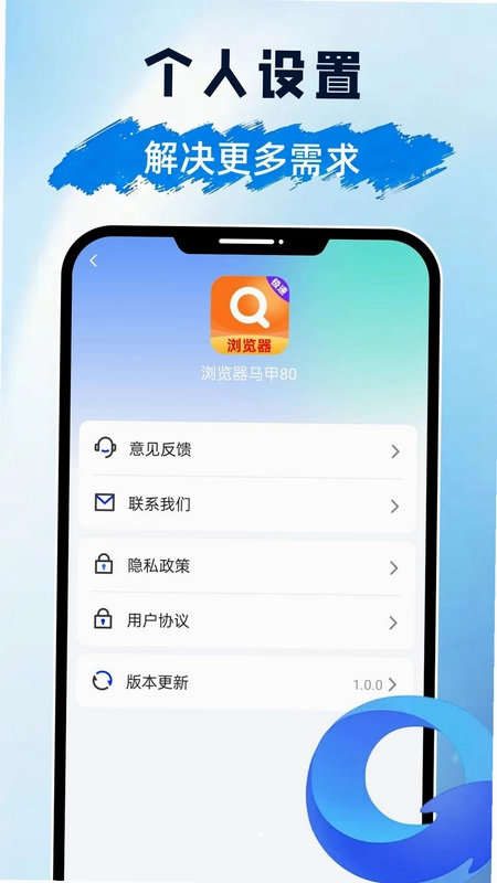 U优浏览器预览图
