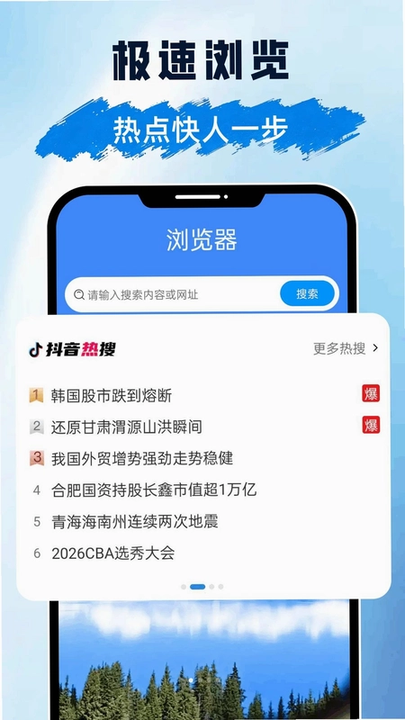 U优浏览器预览图