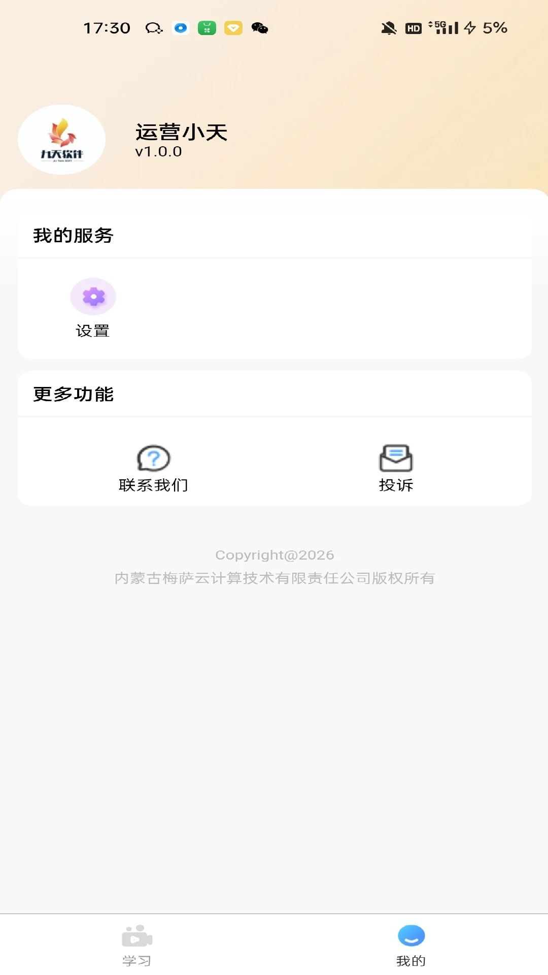每选用户反馈