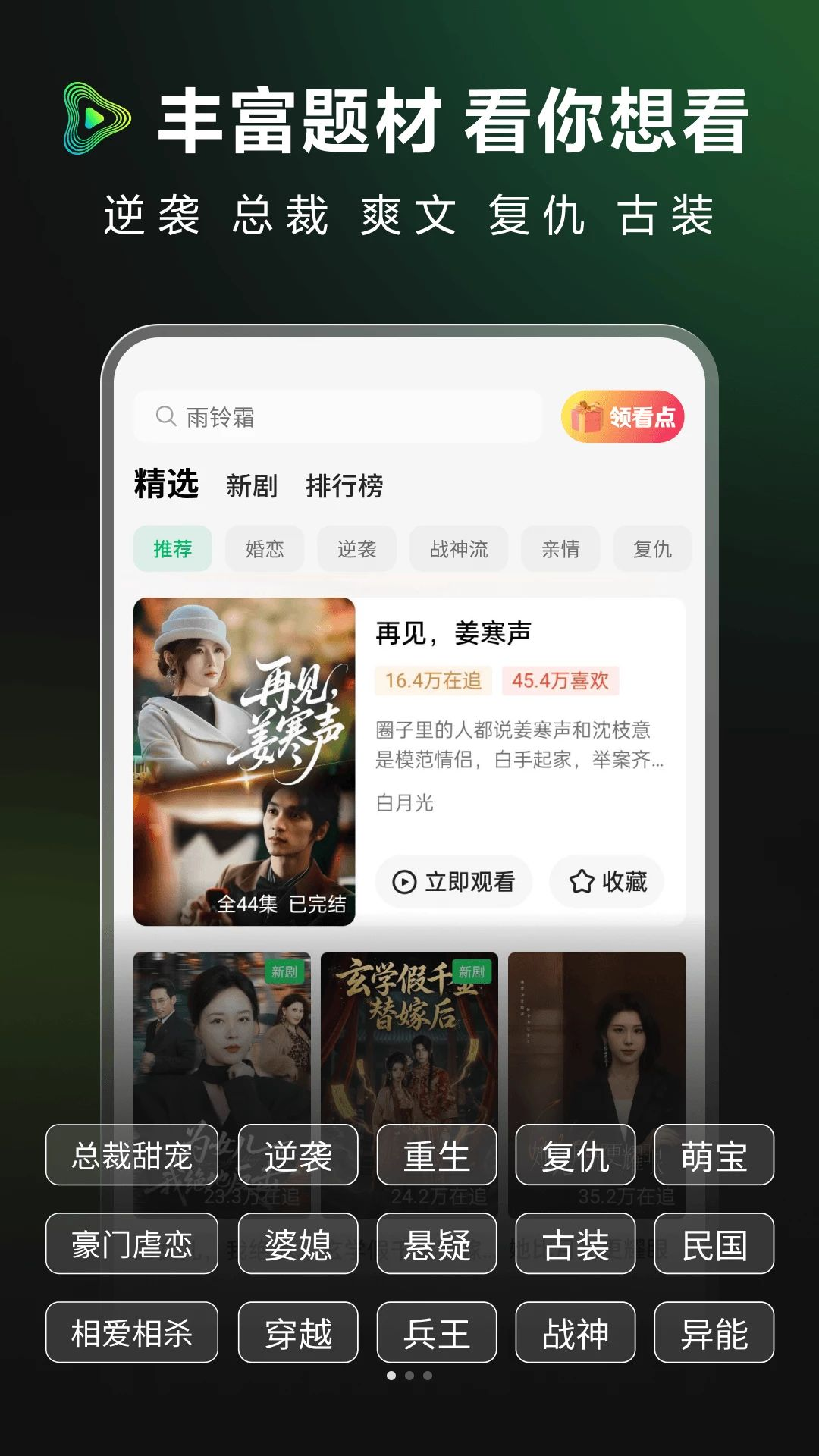 浅映预览图