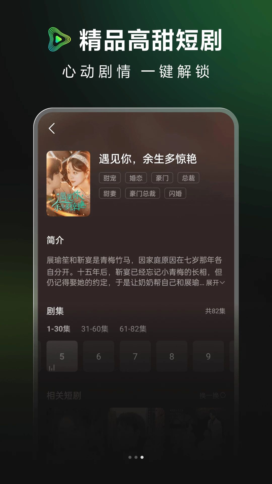 浅映播放界面