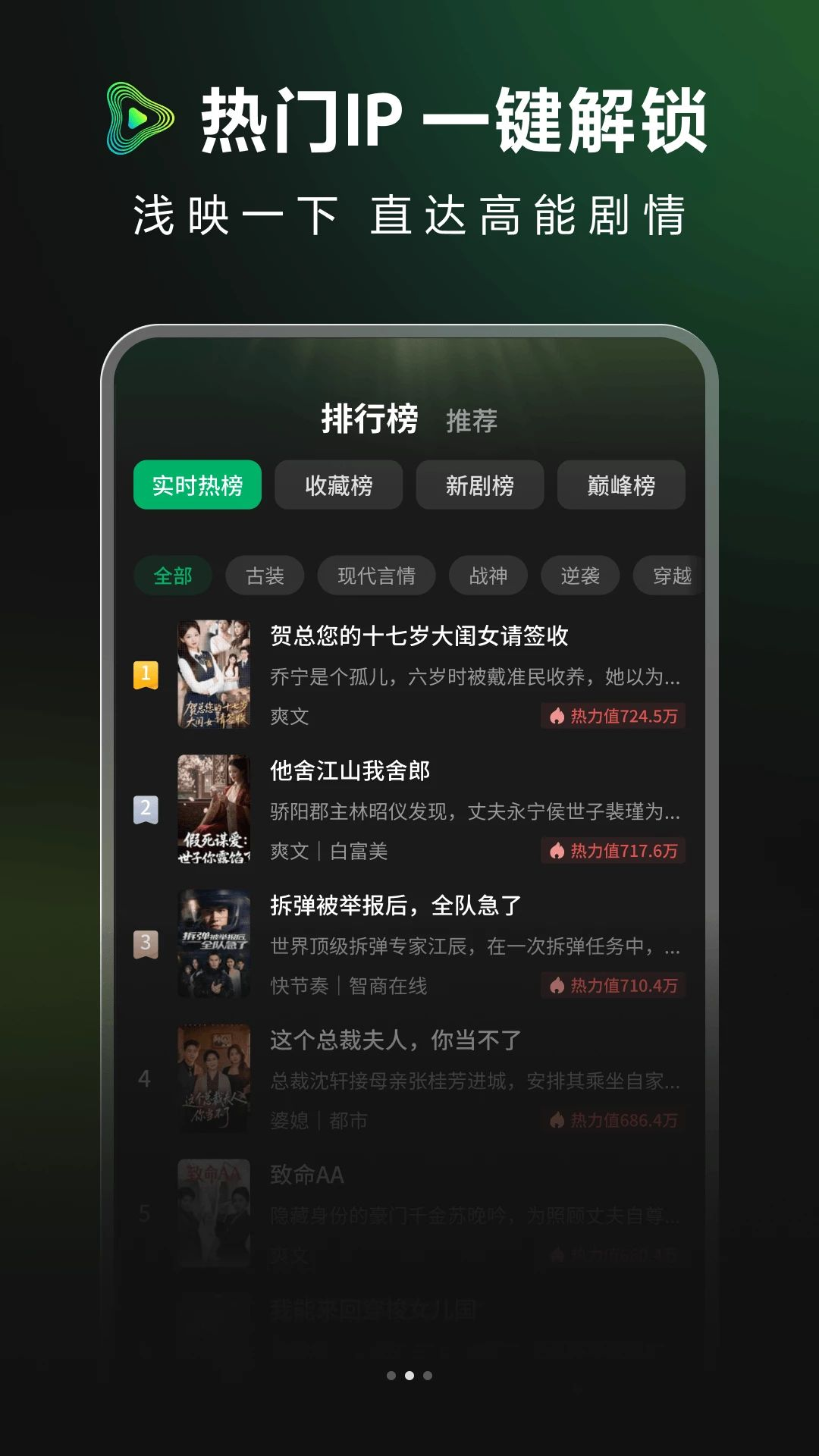 浅映剧集列表