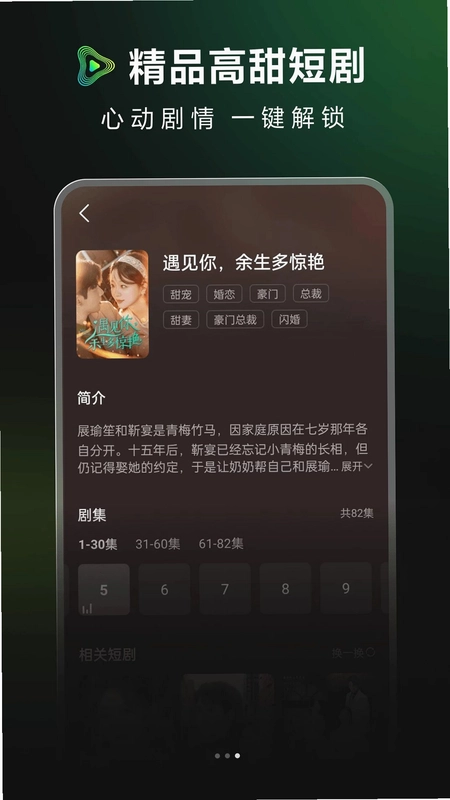 浅映预览图