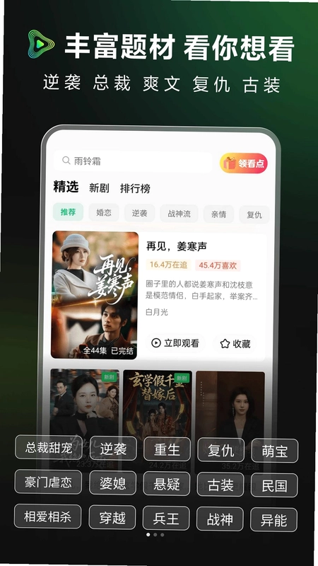 浅映预览图