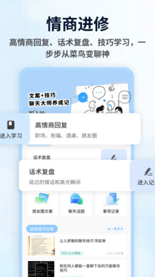 Tato聊天预览图