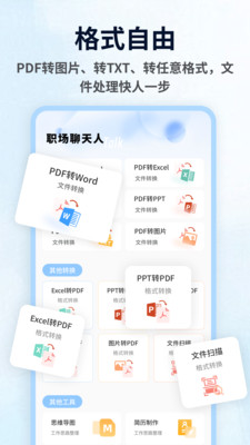 Tato聊天功能截图