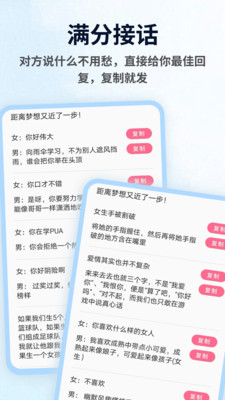 Tato聊天界面展示