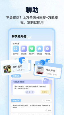 Tato聊天办公工具