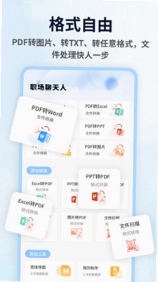 Tato聊天预览图