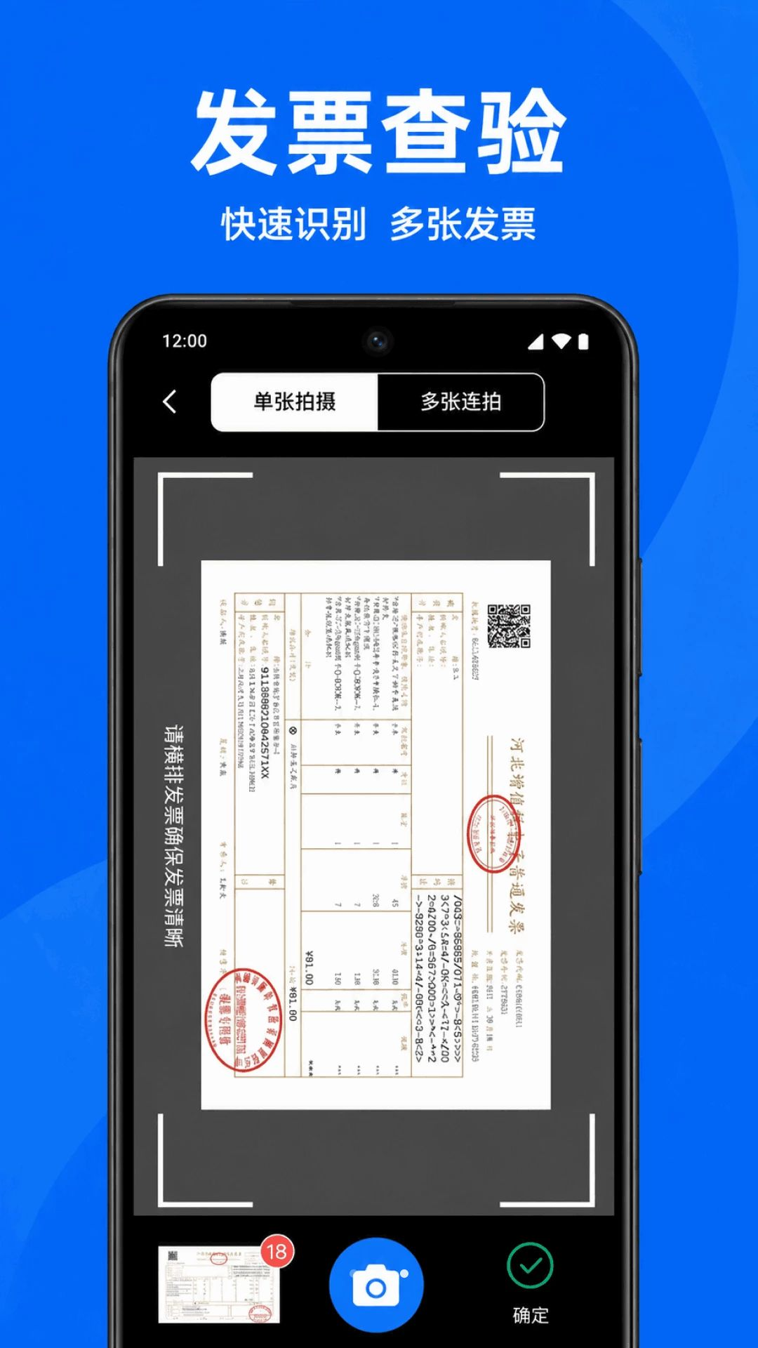 报销单生成