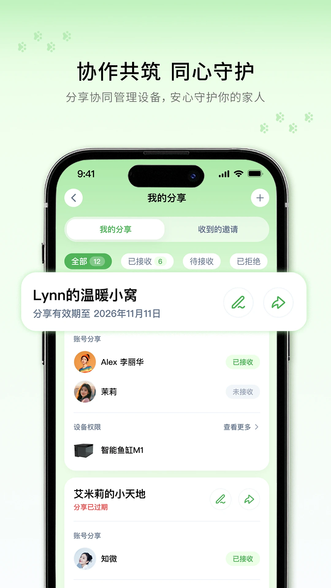 健康周报示例