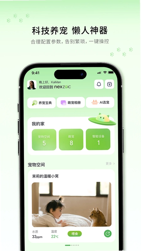 联宠方舟预览图