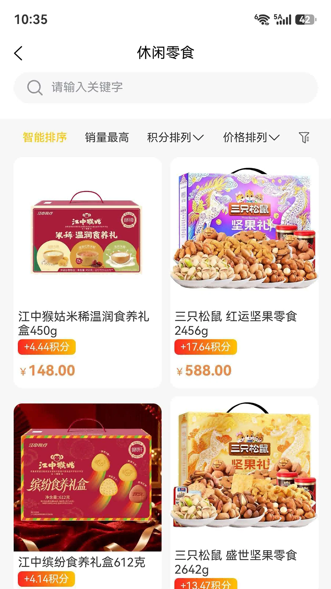 星珩优选物流配送