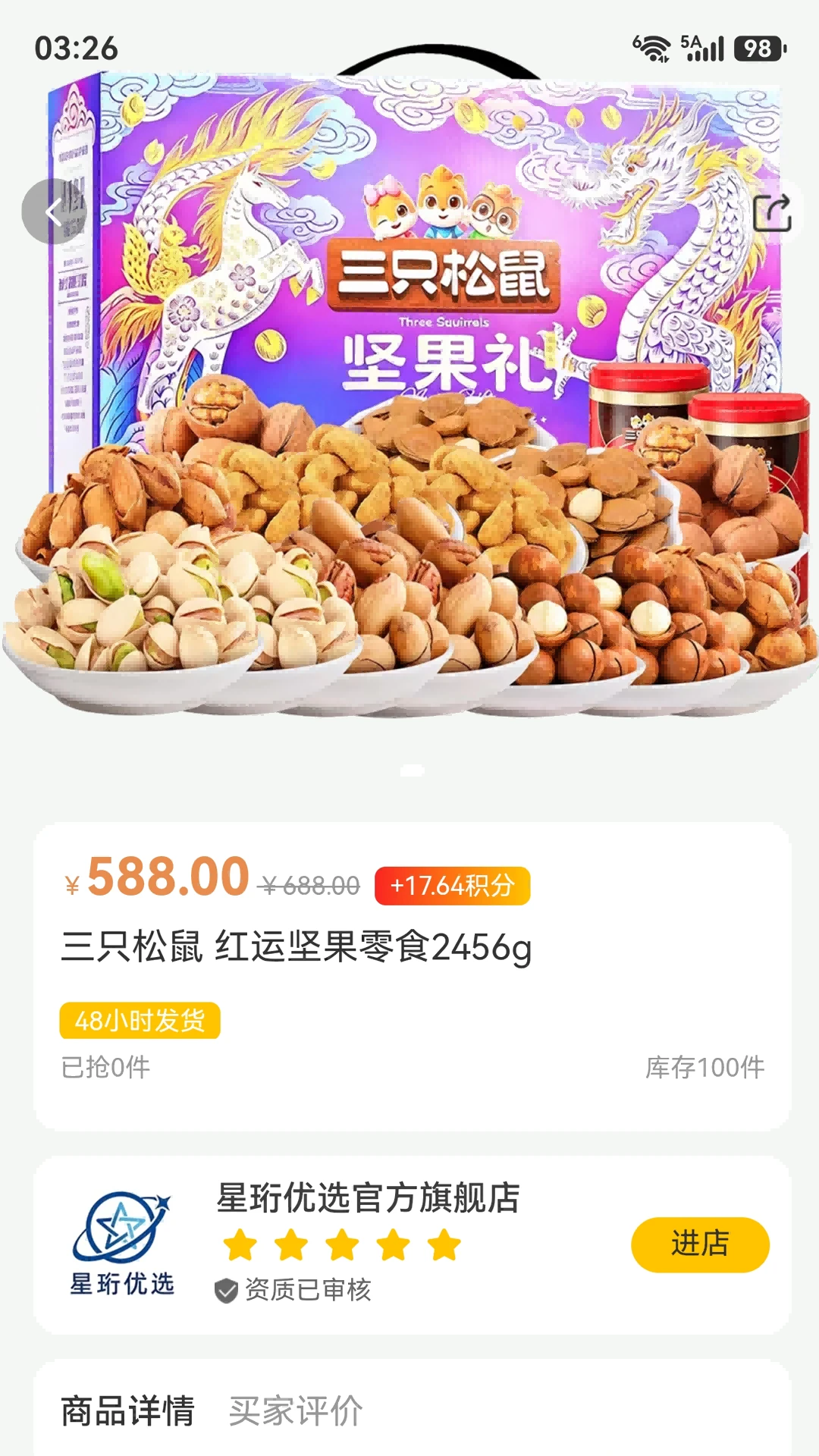 星珩优选客服支持