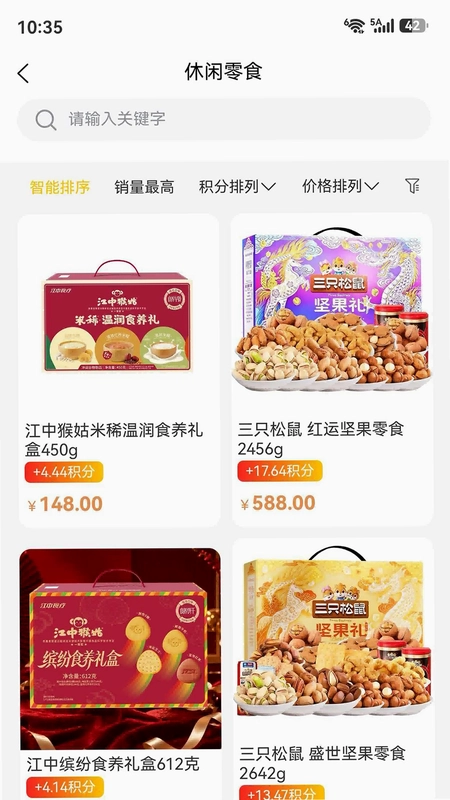 星珩优选预览图