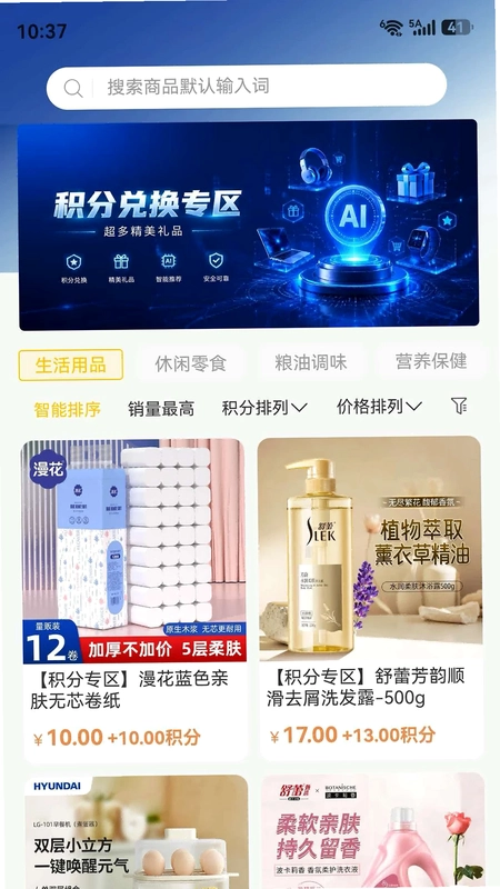 星珩优选预览图