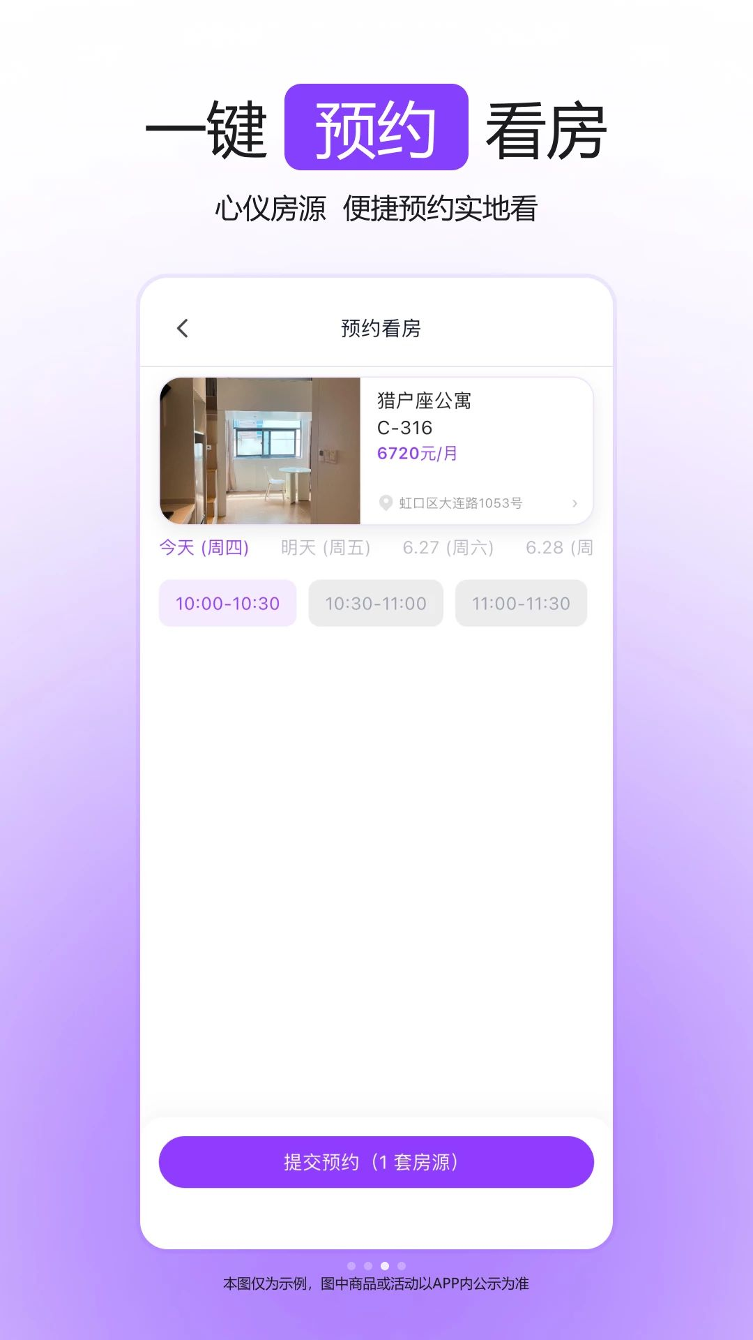 蜗里租房城市支持