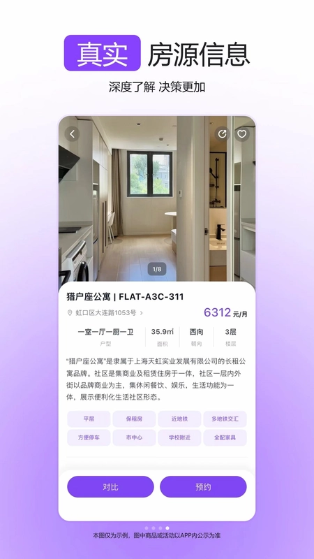 蜗里租房预览图