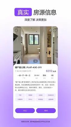蜗里租房预览图