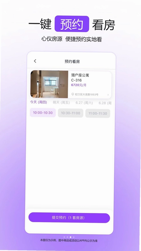 蜗里租房预览图