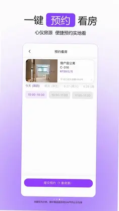 蜗里租房预览图
