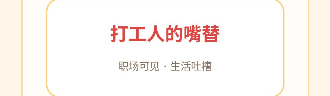 红兔热梗预览图