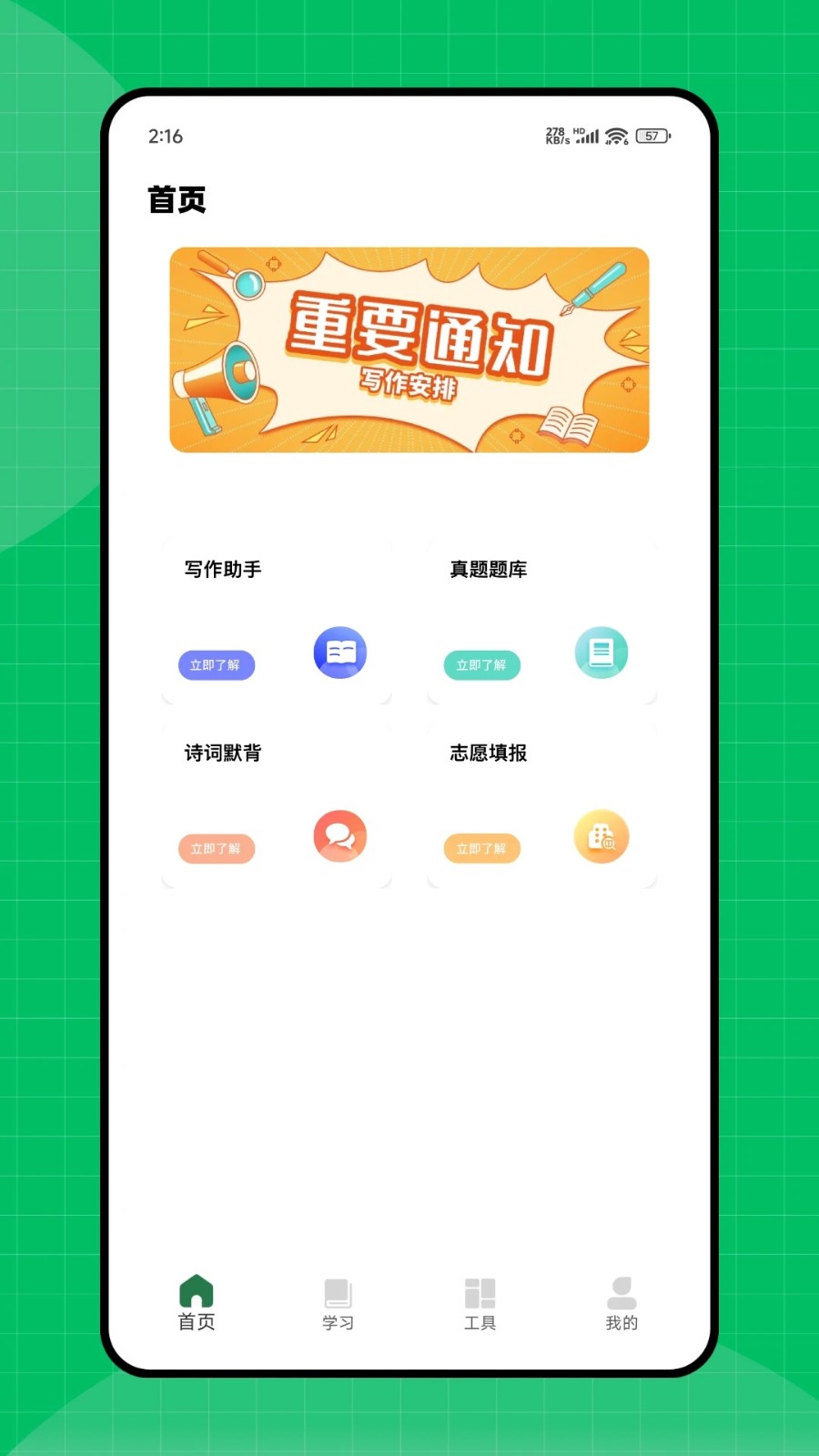 天天作文网预览图