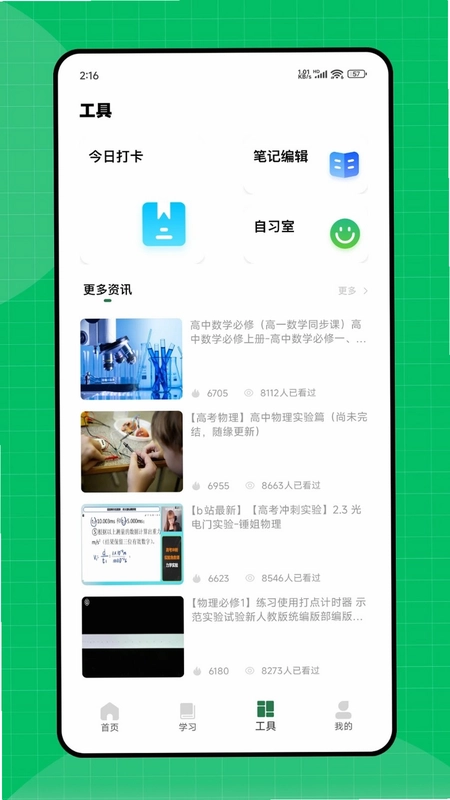 天天作文网预览图