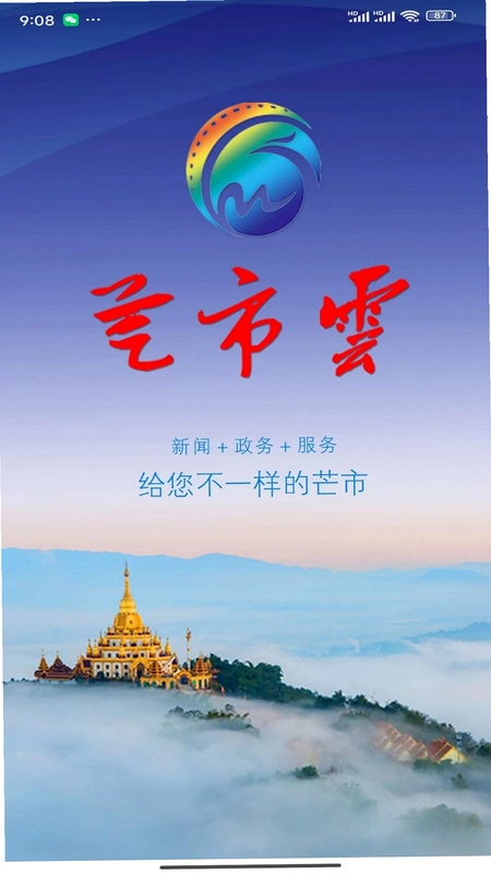 芒市云预览图