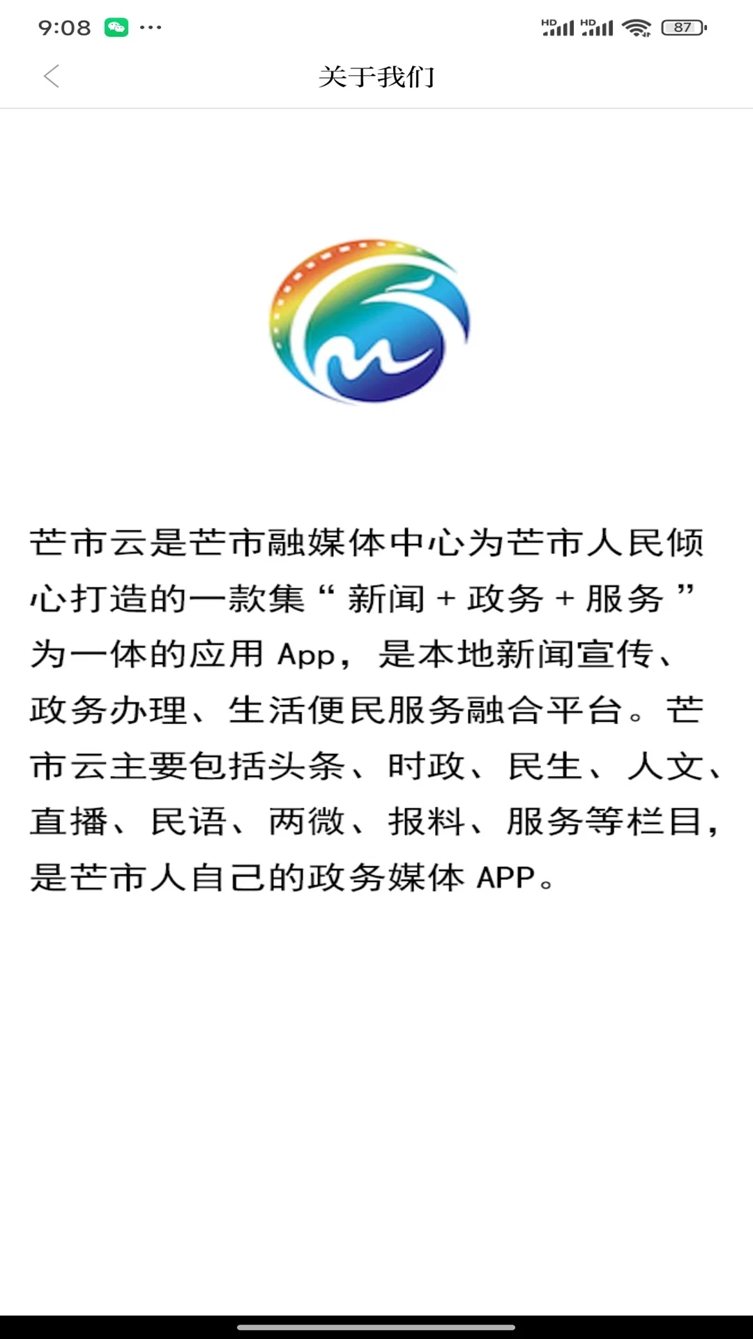 芒市云资讯阅读