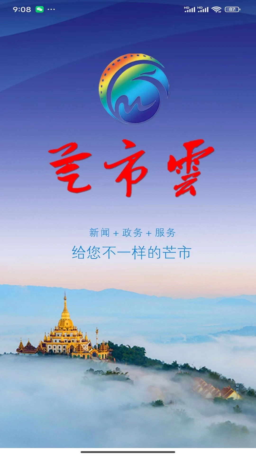 芒市云预览图