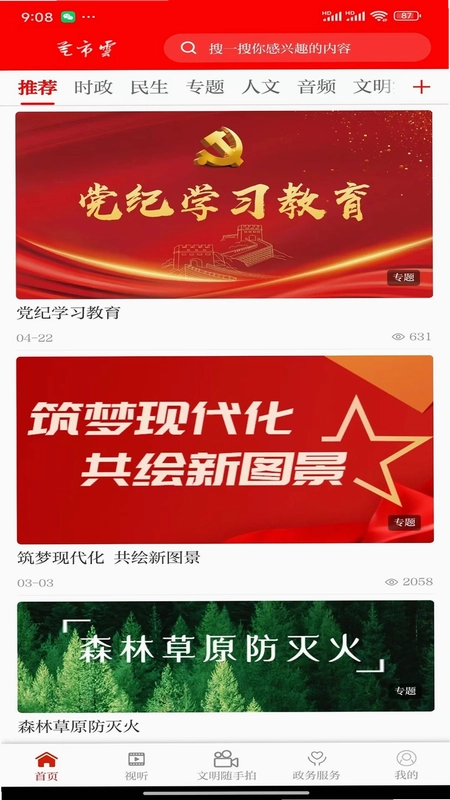 芒市云预览图