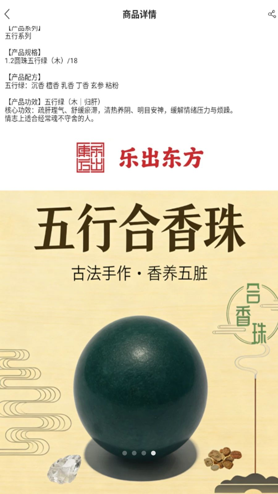 乐出东方创新传播