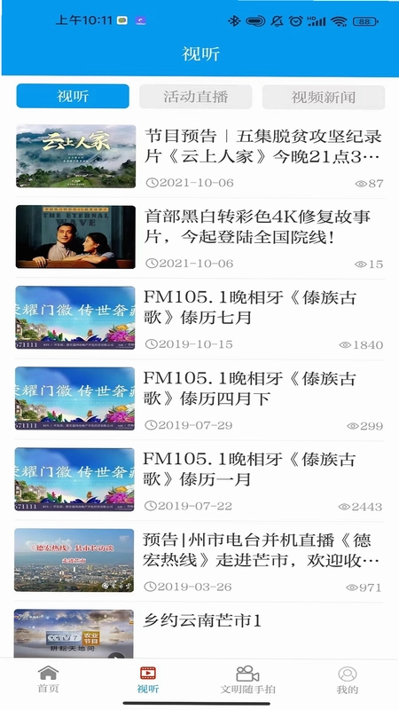 芒市云预览图