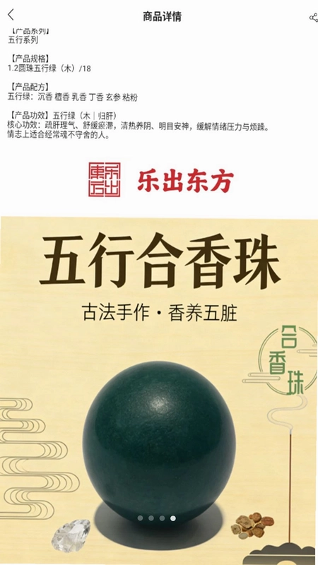 乐出东方预览图