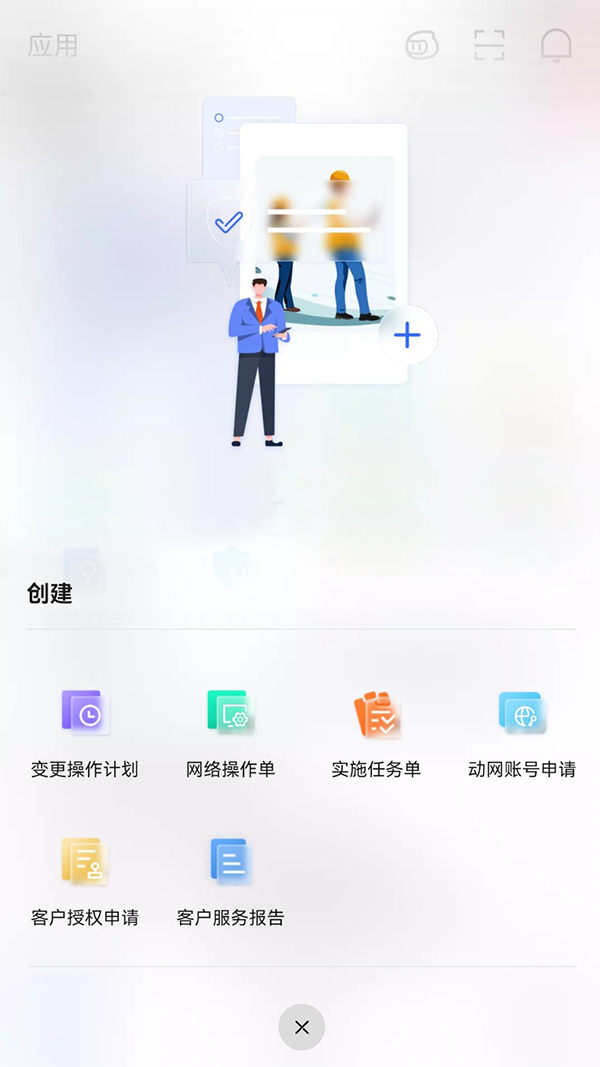 NetCare操作流程
