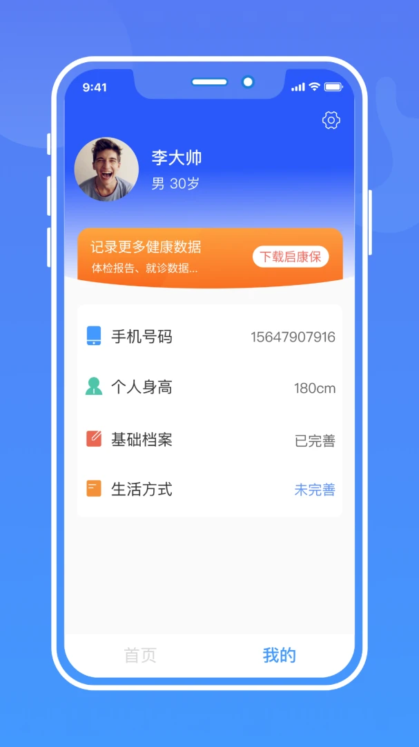 健康手记拍照识别