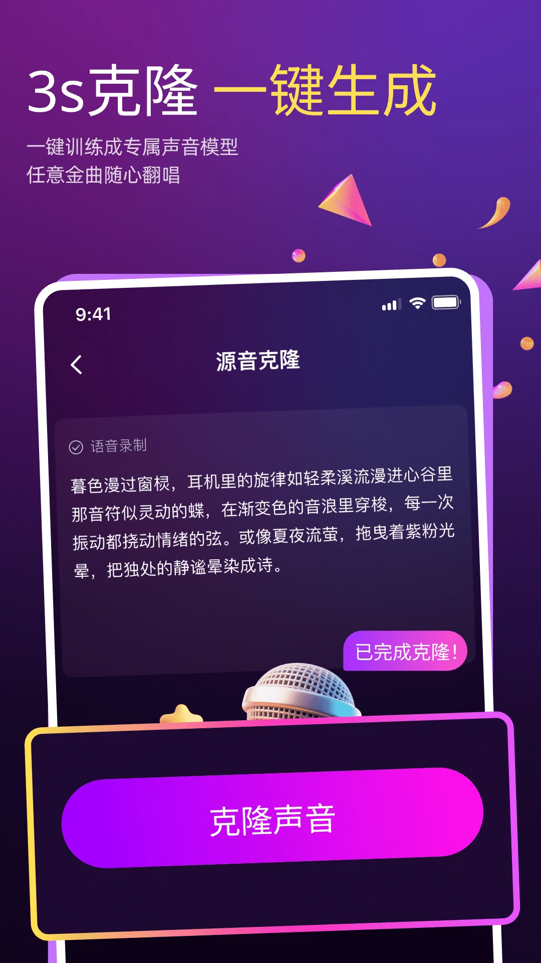 AI克隆翻唱音频降噪