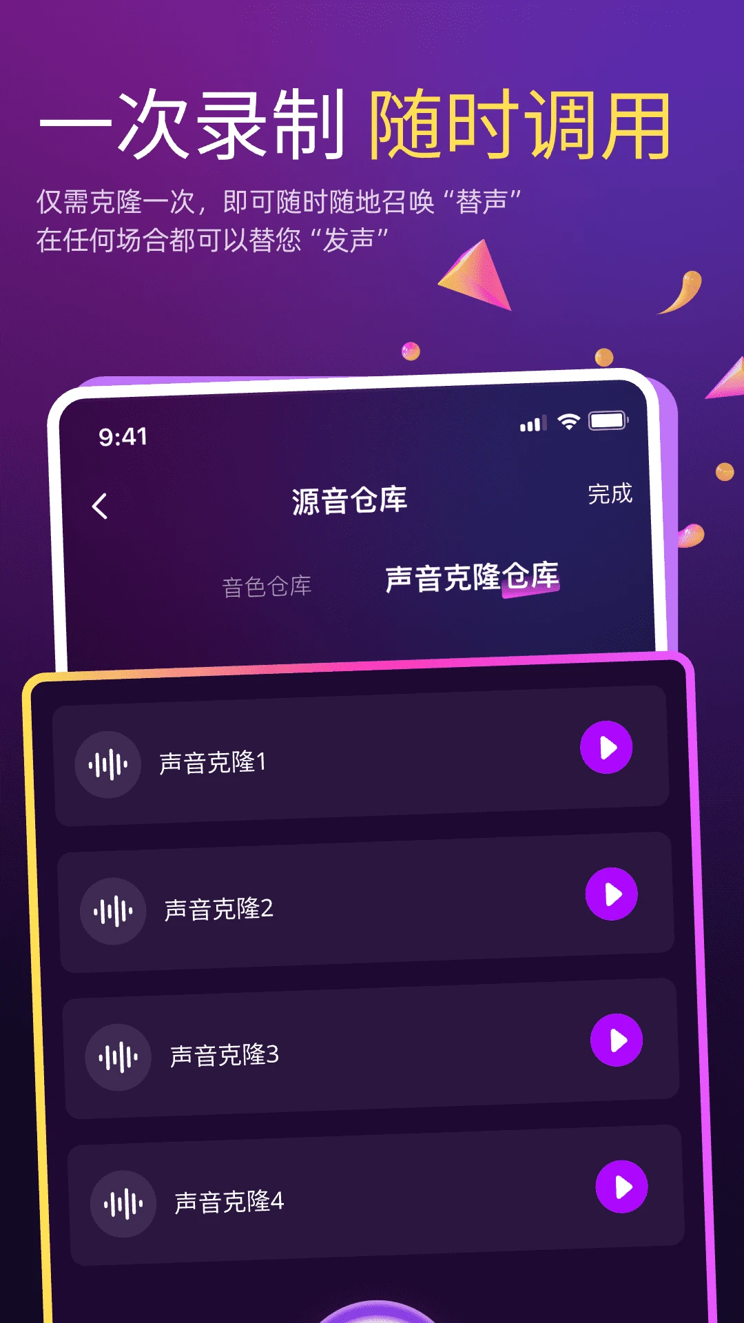 AI克隆翻唱声音克隆步骤