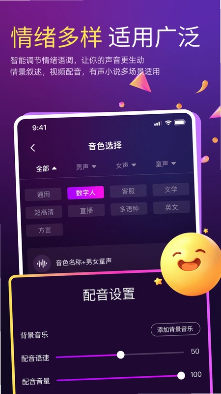 AI克隆翻唱预览图