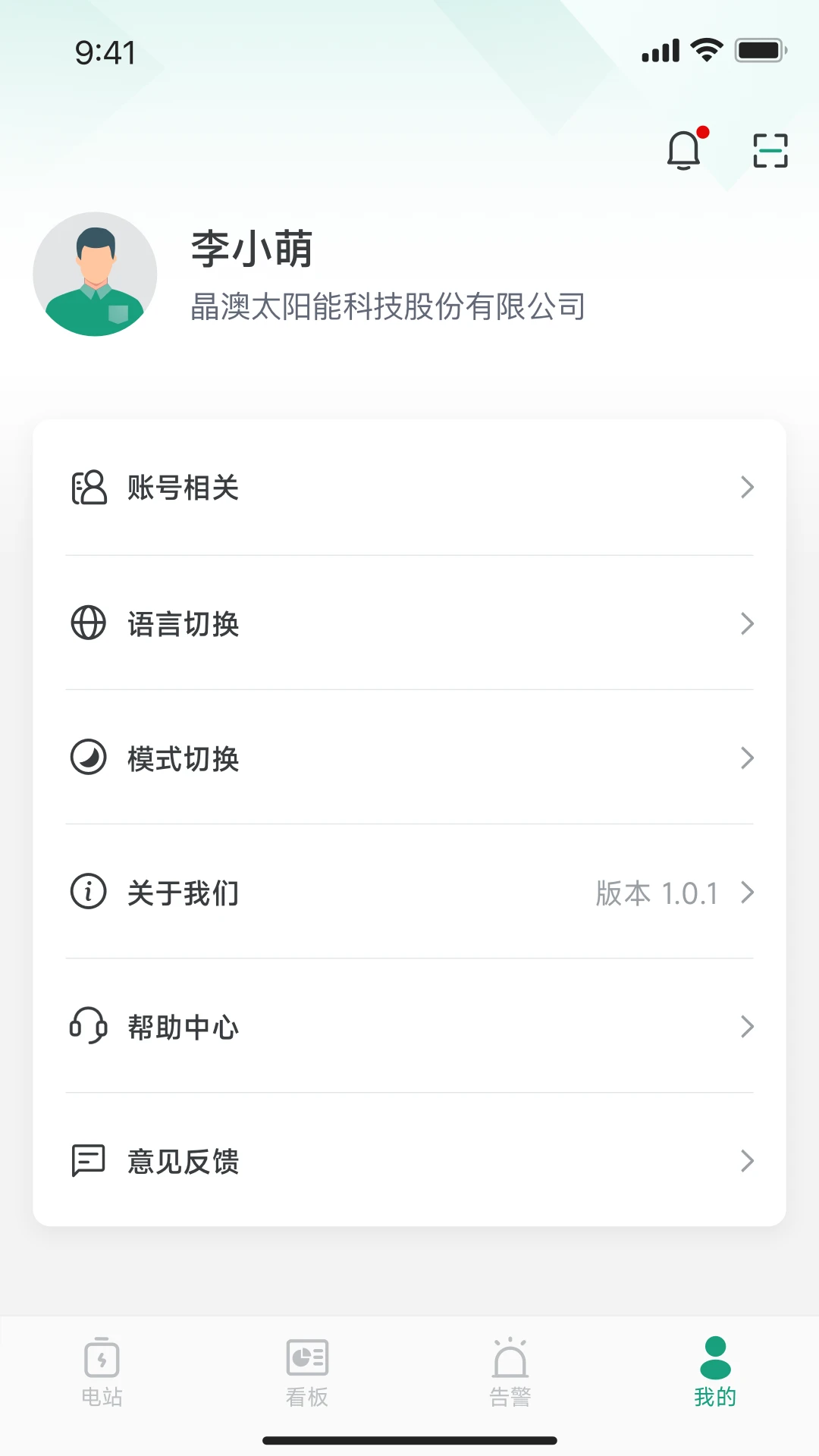 晶澳星云预览图