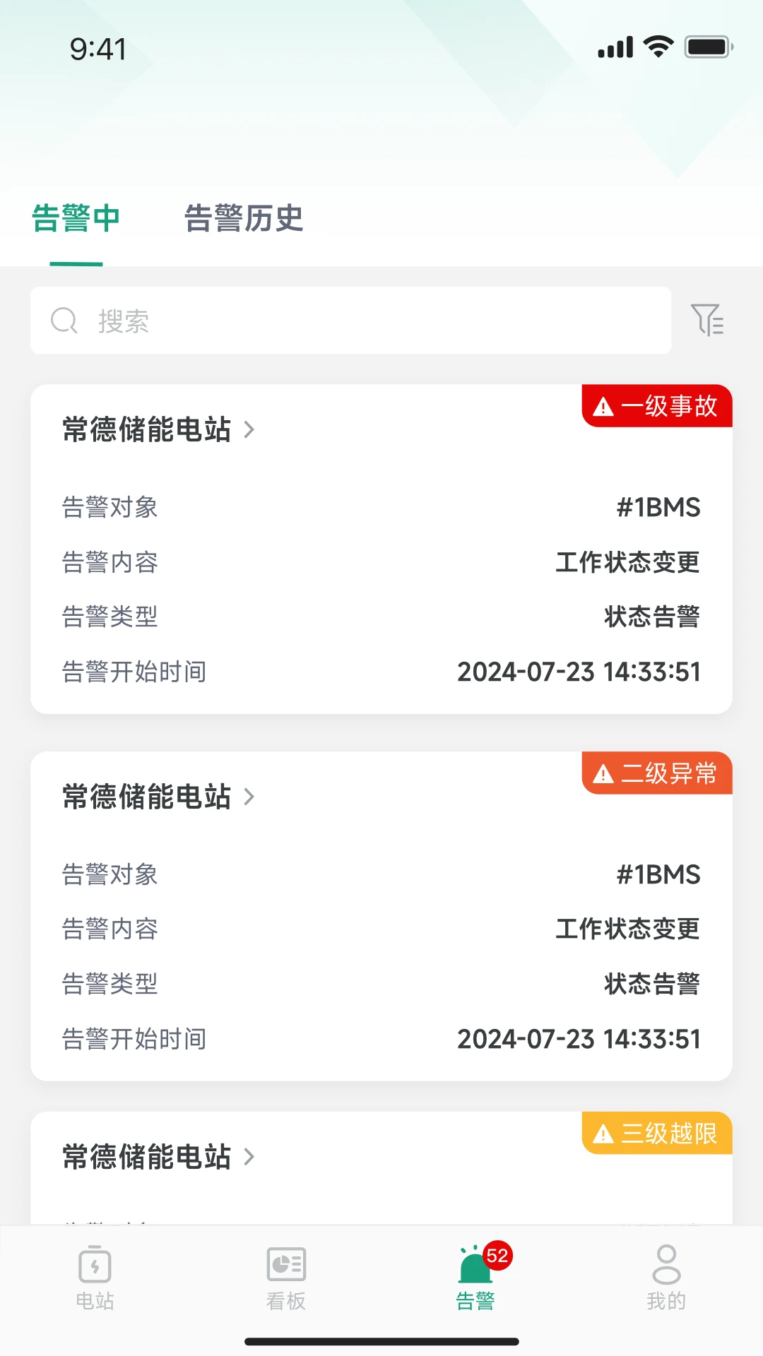 晶澳星云收益分析图表