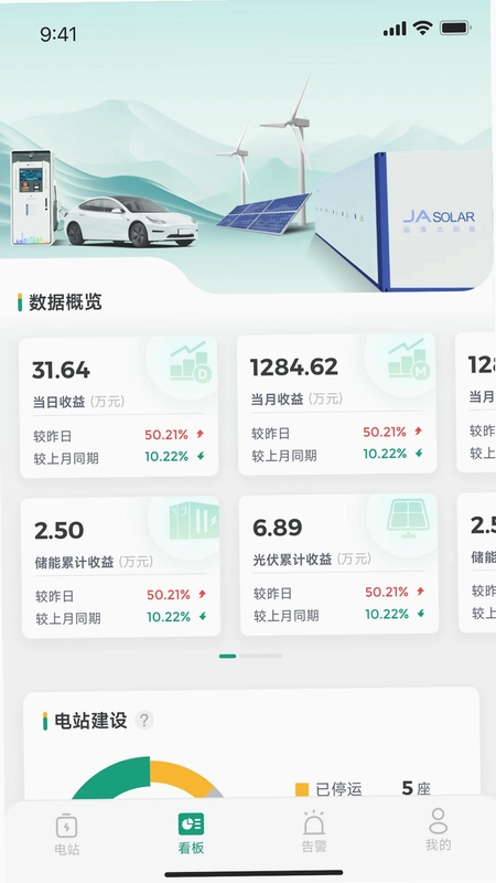 晶澳星云预览图