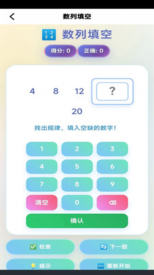 小学数学同步练习页面