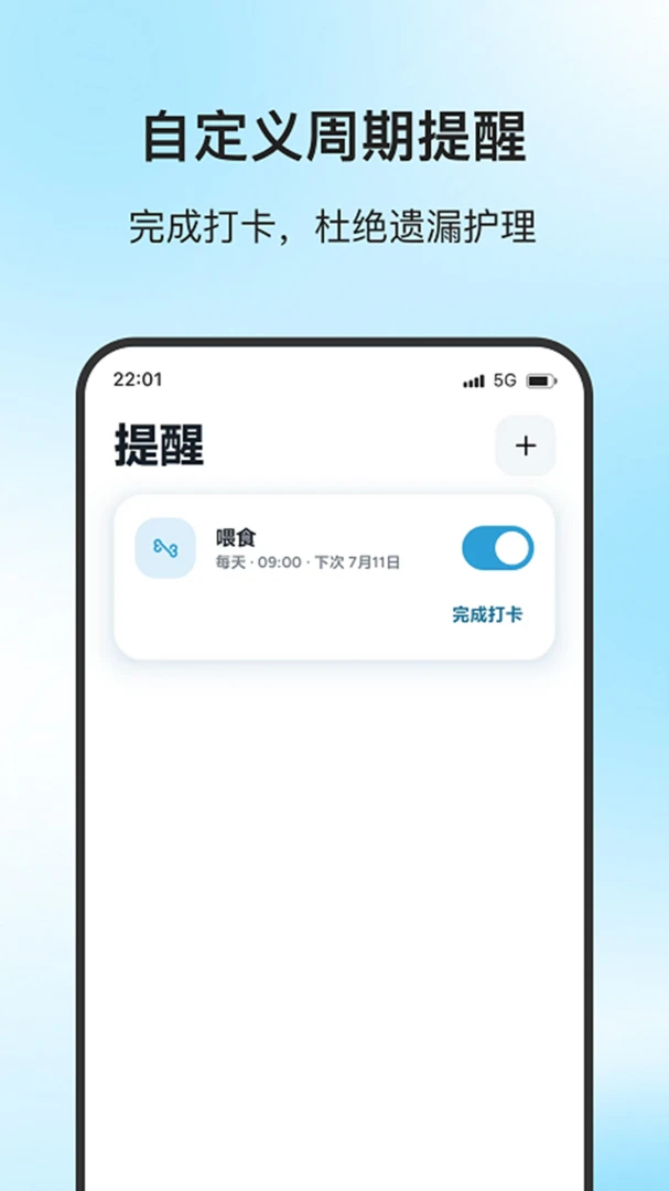 温宠小居健康曲线