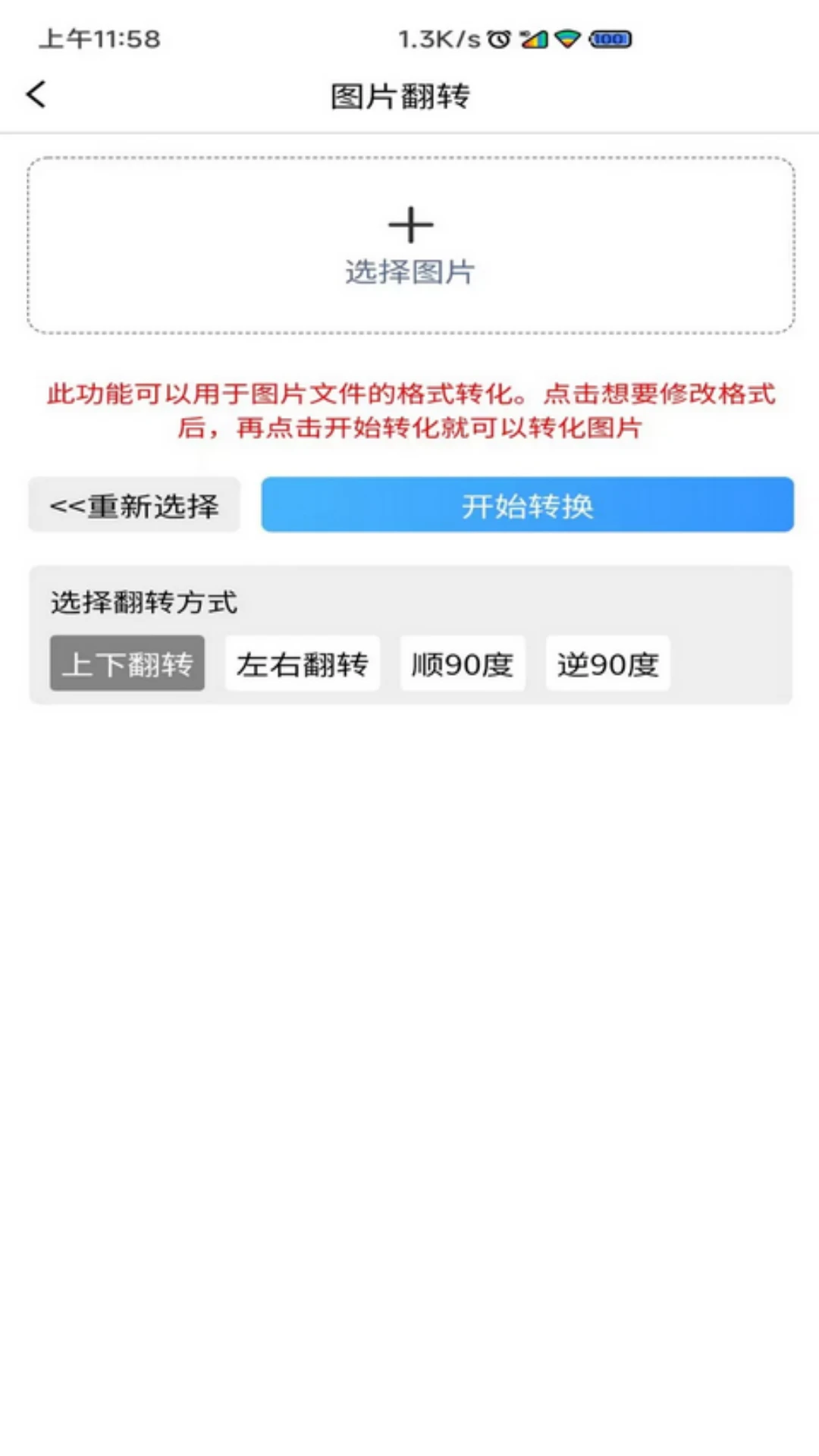 图片压缩MD5修改器压缩效果对比