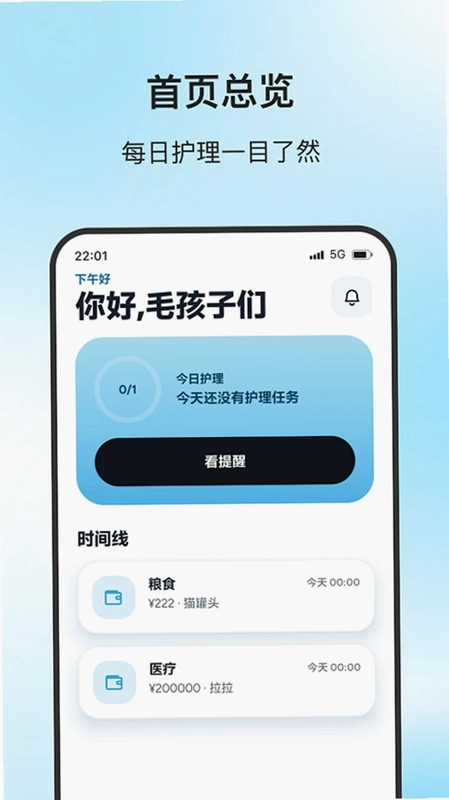 温宠小居预览图