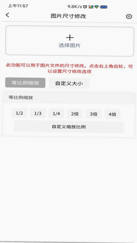 图片压缩MD5修改器预览图